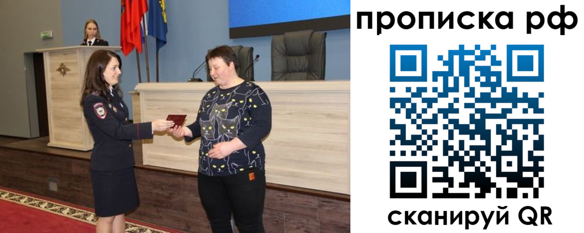 временная регистрация в квартире в Сызрани