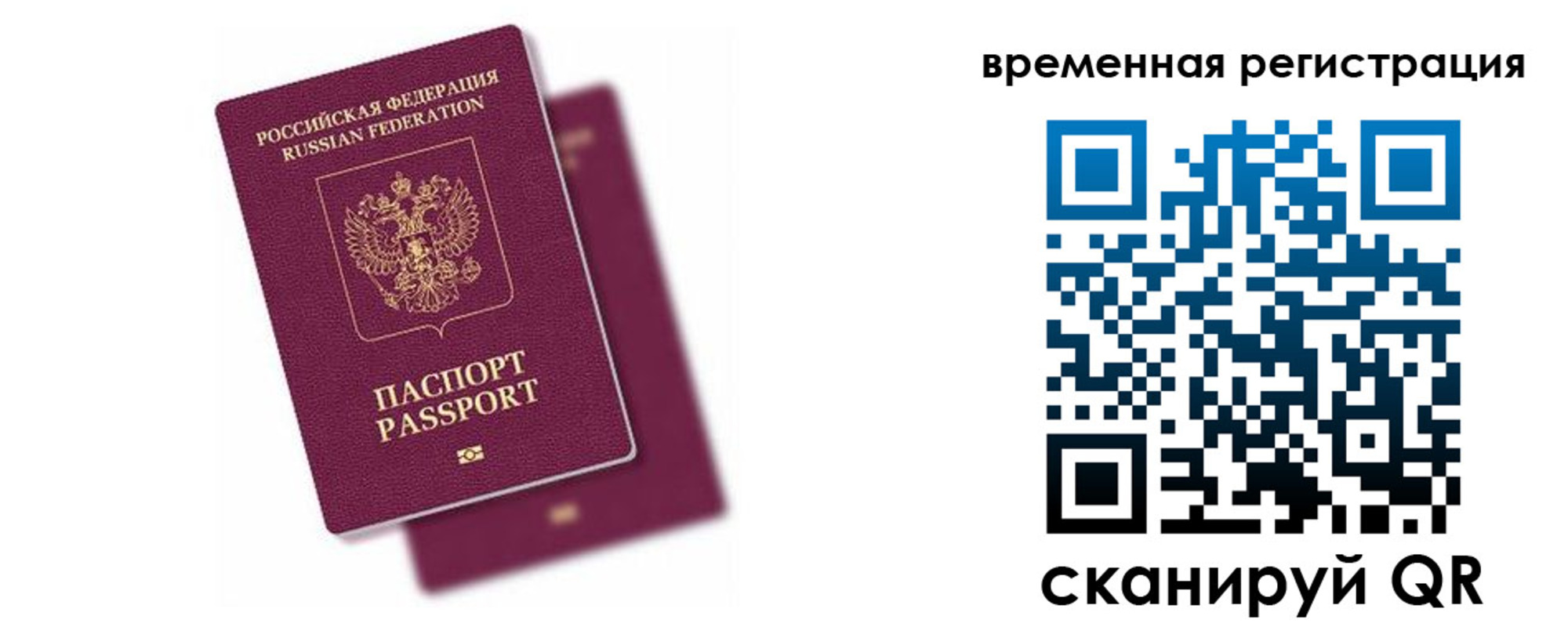 временная регистрация госуслуги в Сызрани
