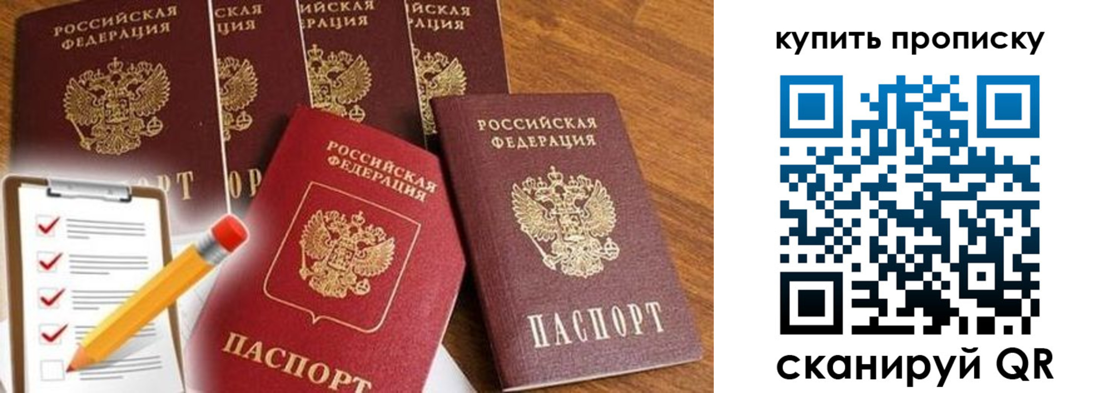 найти адрес прописки в Сызрани