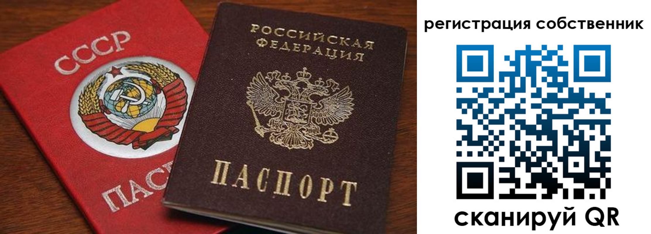 временная регистрация поиск в Сызрани