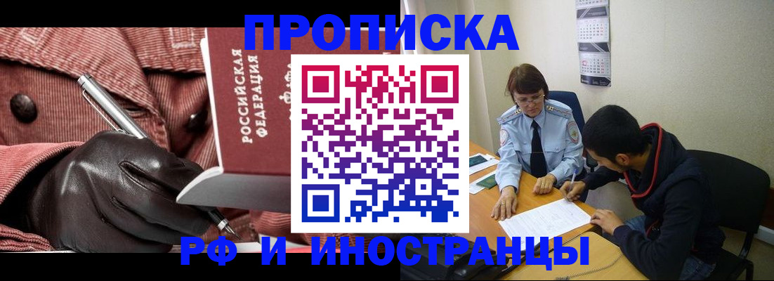 прописка в квартире в Сызрани