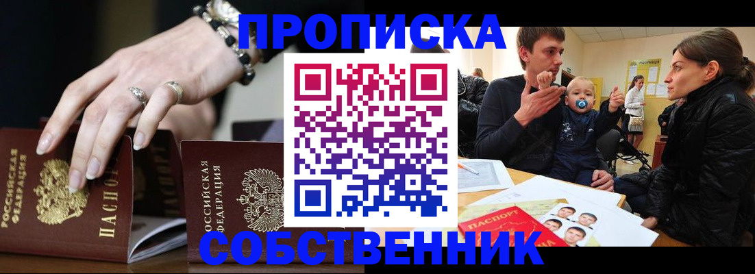 регистрация в Сызрани