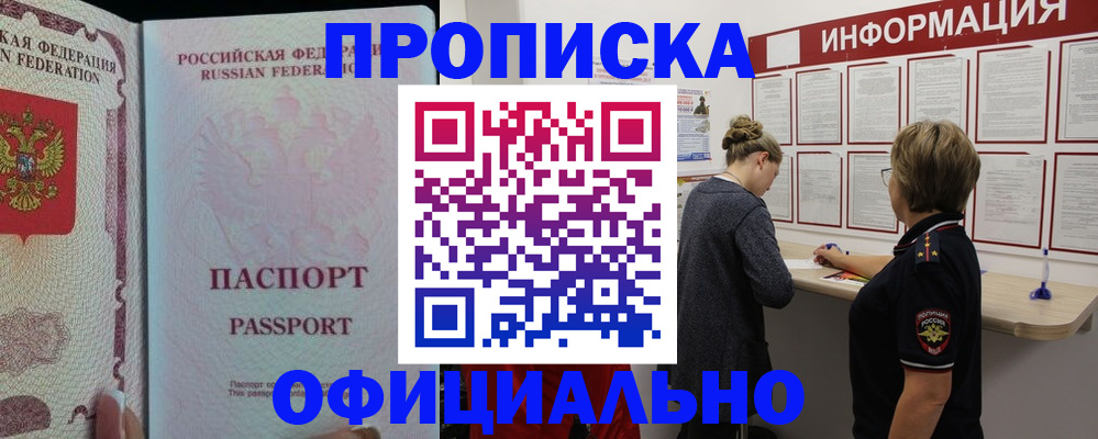 прописка для военкомата в Сызрани