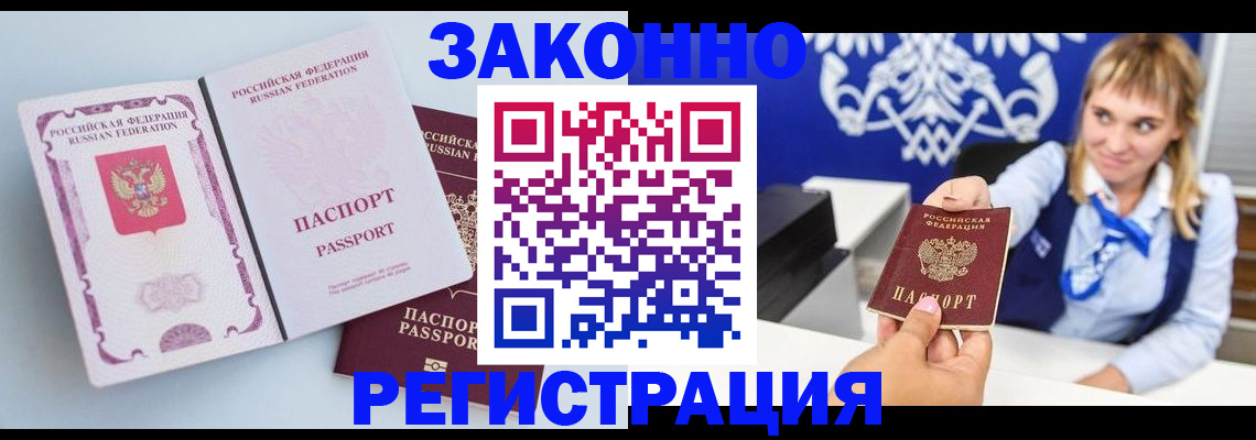 временная регистрация для всех в Сызрани