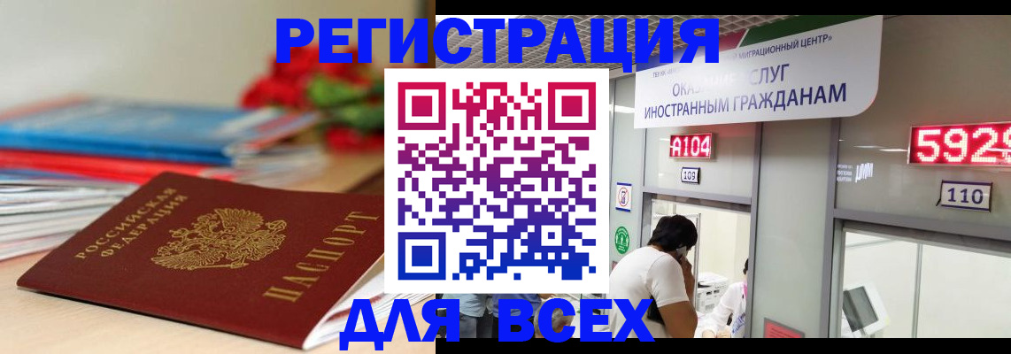 временная регистрация надежно в Сызрани