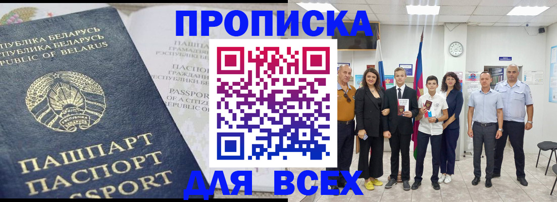 регистрация в Сызрани