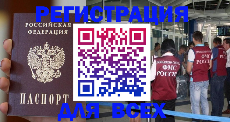 прописка 2025 в Сызрани