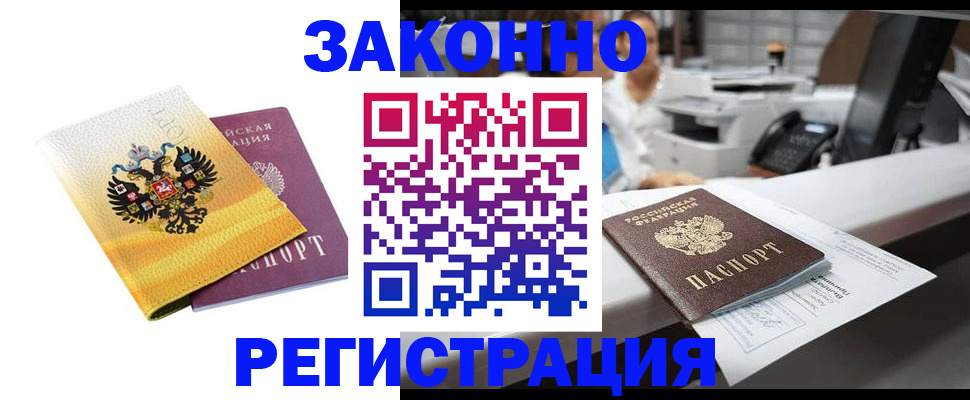 временная регистрация собственник в Сызрани
