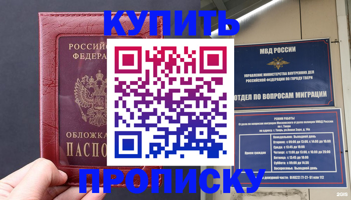 найти адрес прописки в Сызрани