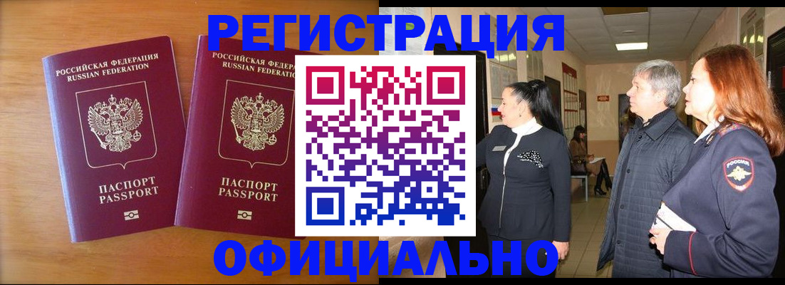 регистрация в Сызрани