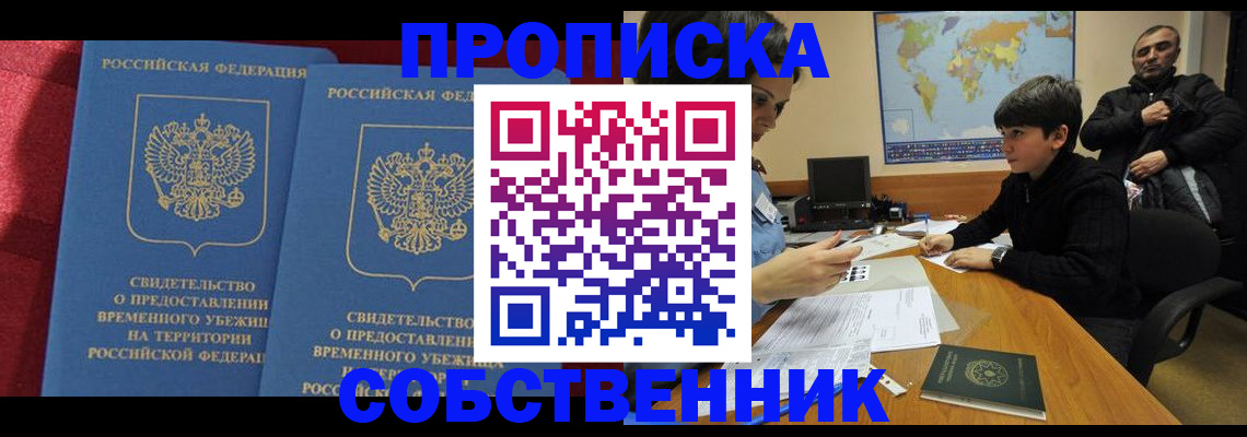 временная регистрация госуслуги в Сызрани
