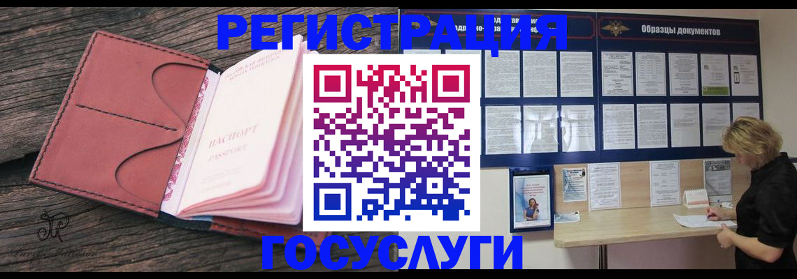 временная регистрация собственник в Сызрани